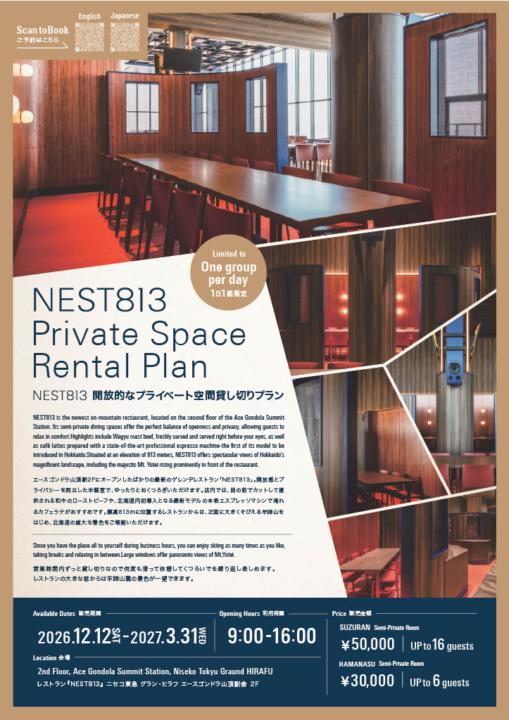 写真：NEST813個室ポスター