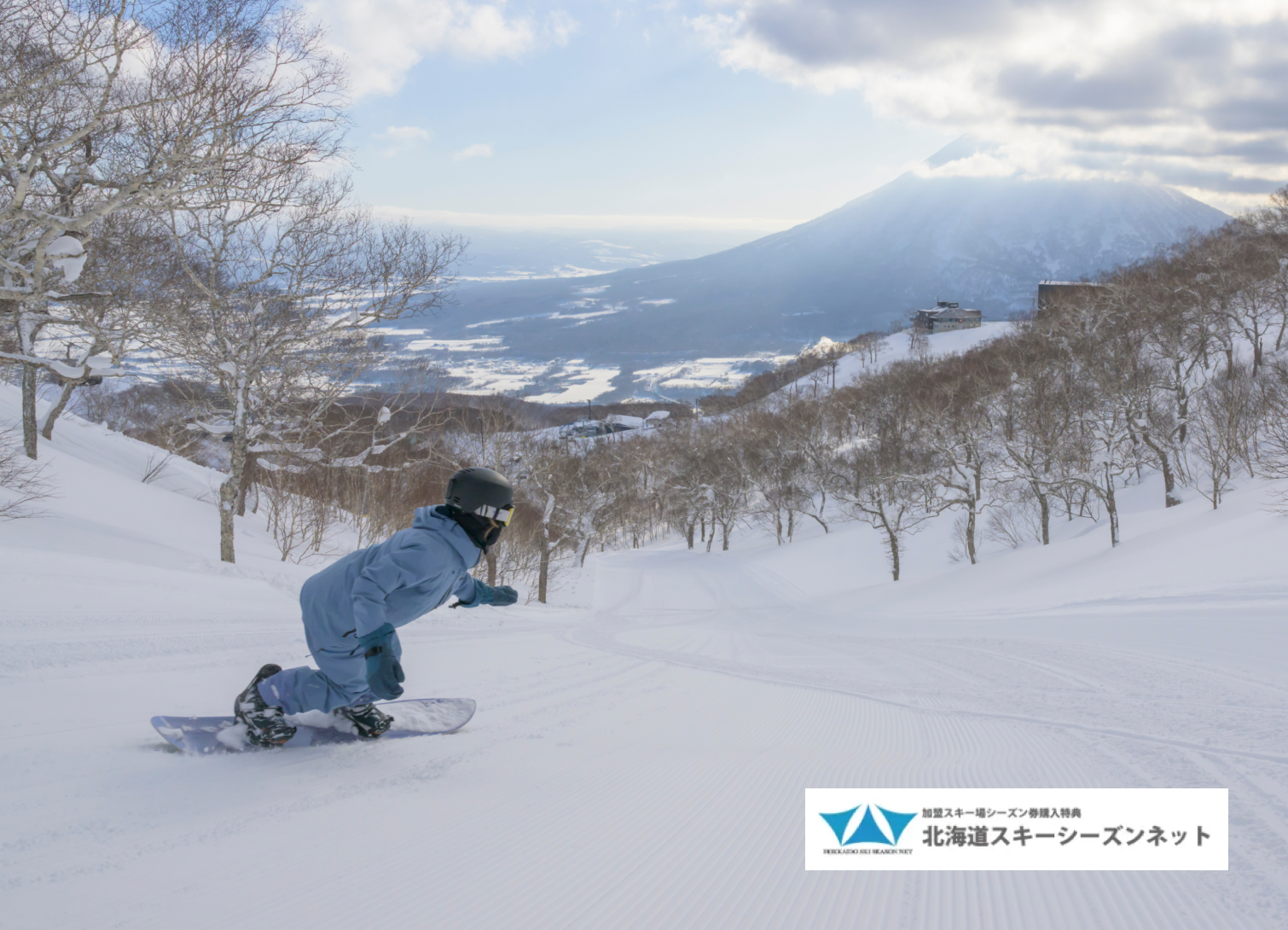 北海道スキーシーズンネット